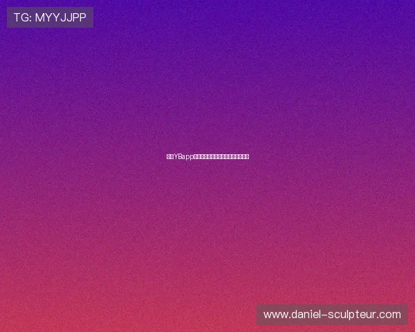 亚博YBapp手机：最新版本更新内容与升级指南